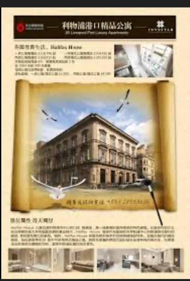 Halifax House Daire Liverpool Dış mekan fotoğraf
